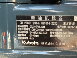 minidumper kubota engine m8000rk